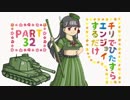 【平成最後の】チリでひたすらエンジョイするだけpart32【WoT】