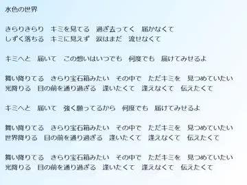 蒼姫ラピス 水色の世界 ニコニコ動画