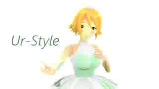 【MMDデレマス】Ur-Style/梅木音葉