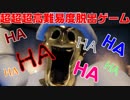 【Dark Deception】世界一怖いだるまさんがころんだ難しすぎたwwwwwwwwww 後編【イヤホン推奨】