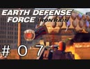 【EDF:IR #07】決して狼狽えない凡人隊員達【M06 消えたクエイク小隊】