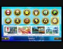 【ベルカップ】マリオカート8DX 200cc世界のゴースト達