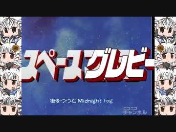 スペースグレビーシマウマ