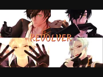 【MMD刀剣乱舞】REVOLVER【政宗組＆源氏】