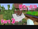 【Minecraft】最近買ったから遊ぶクラフトPart03【琴葉あおい実況プレイ】