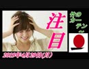 23-A 桜井誠、オレンジラジオ　竹のカーテン ～菜々子の独り言　2019年4月27日(土）