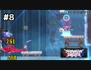 【アクション】#8　タカシ、トミッチのDragon Marked For Death