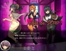 【Succubus Rhapsodia】BED de SCRP♥（part12裏）【ゆっくり実況】