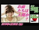 23-B 日本商業施設株式会社 評判、桜井誠 選挙妨害。菜々子の独り言　2019年4月26日(金）