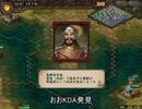 【三国志Ⅸ】満国志　第７１話【満足同盟】