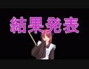 迫真ＦＧＯ部！悪い文明と化した先輩。其の三十【事件簿コラボ編】