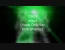 【CeVIO】 ClariS nexus ボーカルのみ 【カバー】