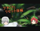 【アクアリウム】２くらいから始める水草水槽 Part.1　/幻想水景記.07