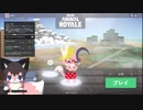 ケモカワキャラでモフ勝を目指せ!～Super Animal Royale With すみコット パート3