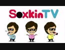 S○xkinTVオープニング(スマホ規制回避用)