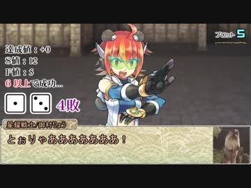 【シノビガミ】台湾人たちで挑む「始まりはいつも記憶喪失から」04