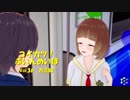 [コイカツ！]コイカツぶいんめいぼ Vol.36『方言娘』