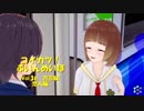 [コイカツ！]コイカツぶいんめいぼ Vol.36『方言娘 恋人編』