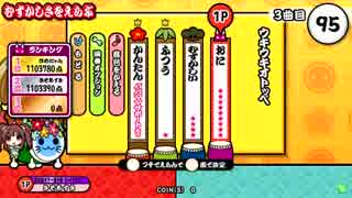【太鼓の達人】ウキウキオトッペ (おに)[譜面確認用]