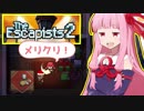 茜ちゃんのクリスマスは刑務所からの脱獄で忙しい【The Escapists 2】