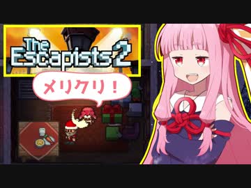 茜ちゃんのクリスマスは刑務所からの脱獄で忙しい【The Escapists 2】