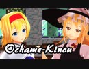 マイクラ世界でおちゃめなアリマリ【1080p】