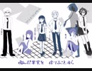 【男女6人】トリノコシティ【合唱】