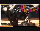 この素晴らしいホームレス生活に祝福を！ #7
