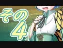 【Wizardry FO】寺子屋探索実習！その４！【ゆっくり実況】