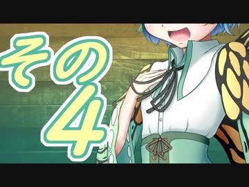 【Wizardry FO】寺子屋探索実習！その４！【ゆっくり実況】