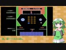 月末ピンボール －４－【VOICEROID実況】