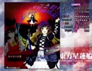 【実況】霊夢と行く！スペカ取得の旅　～星蓮船編～　＃おまけ(中編)