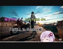 【SINT】結月ゆかりのPS4 PUBG#4 16KILL in Sanhok編【PUBG】