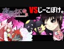 【ポケモンUSM】巫女服九尾の往く！実況者大会。夜桜杯③【vs じーこぽけ。】