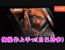 【ANTHEM】チームプレイのない英雄譚 #4【実況】
