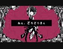 【平成最後に】ねぇ、どろどろさん ver.ゆんころ