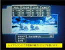 【ドラゴンクエスト３】　３DS版プレイ　ダイジェスト１