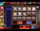 千年戦争アイギス ゴールドラッシュ：第二回人気闘兵パレード【☆3×ヴァイス無双】
