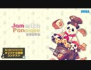 【第二回チュウニズム楽曲公募】Frums - Jam with Pancake