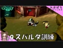 #9【MOON】タオはどこへ行った？【ぽちプレイ】