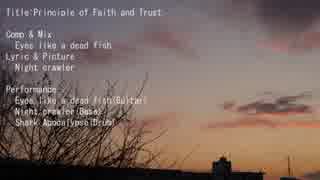 【初音ミク】Principle of Faith and Trust【オリジナル曲】