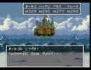 無職で世界を救う DQ6 Part45 ヘルクラウド城戦