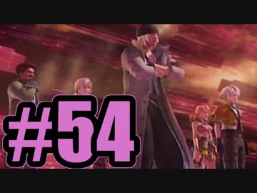 【実況】オーファンズ＝クレイドル【FF13】#54