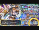 政剣マニフェスティア 時代の終わり、次代の想い 3人でちまつり級殲滅(5倍速)