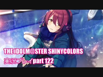 アイドルマスターシャイニーカラーズ【シャニマス】実況プレイpart122【大崎甜花】