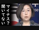 韓国が日本企業の韓国経済終了宣告にパニック起こす愉快展開に！