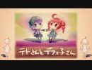 【重音テト】ずっと一緒に (full version)【唄音ウタ】