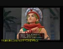 【刀剣乱舞】勇者になりたい獅子王と見守る山姥切国広のDQ11-10【偽実況】