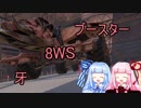 【CROSSOUT】やんちゃな姉妹とクロスアウト！ミッション回11【VOICEROID実況】