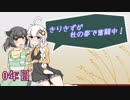 【パワプロ2019】きりきずが杜の都で奮闘中！ 0年目【VOICEROID実況】
